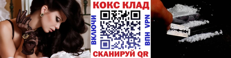 Кокаин FishScale  купить наркоту  Заволжск 