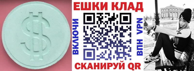 Экстази диски Заволжск