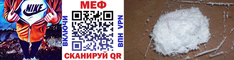 МЯУ-МЯУ mephedrone  где купить наркоту  Заволжск 
