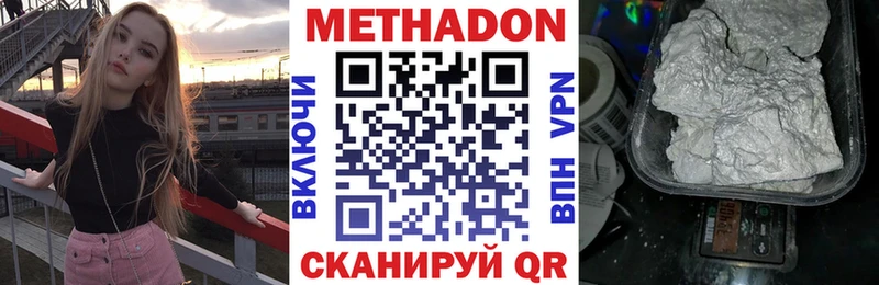 Метадон белоснежный  купить наркоту  Заволжск 